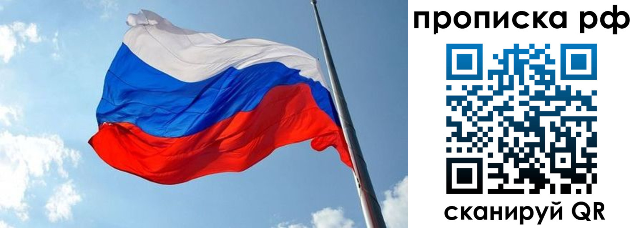 купить прописку в Киселёвске