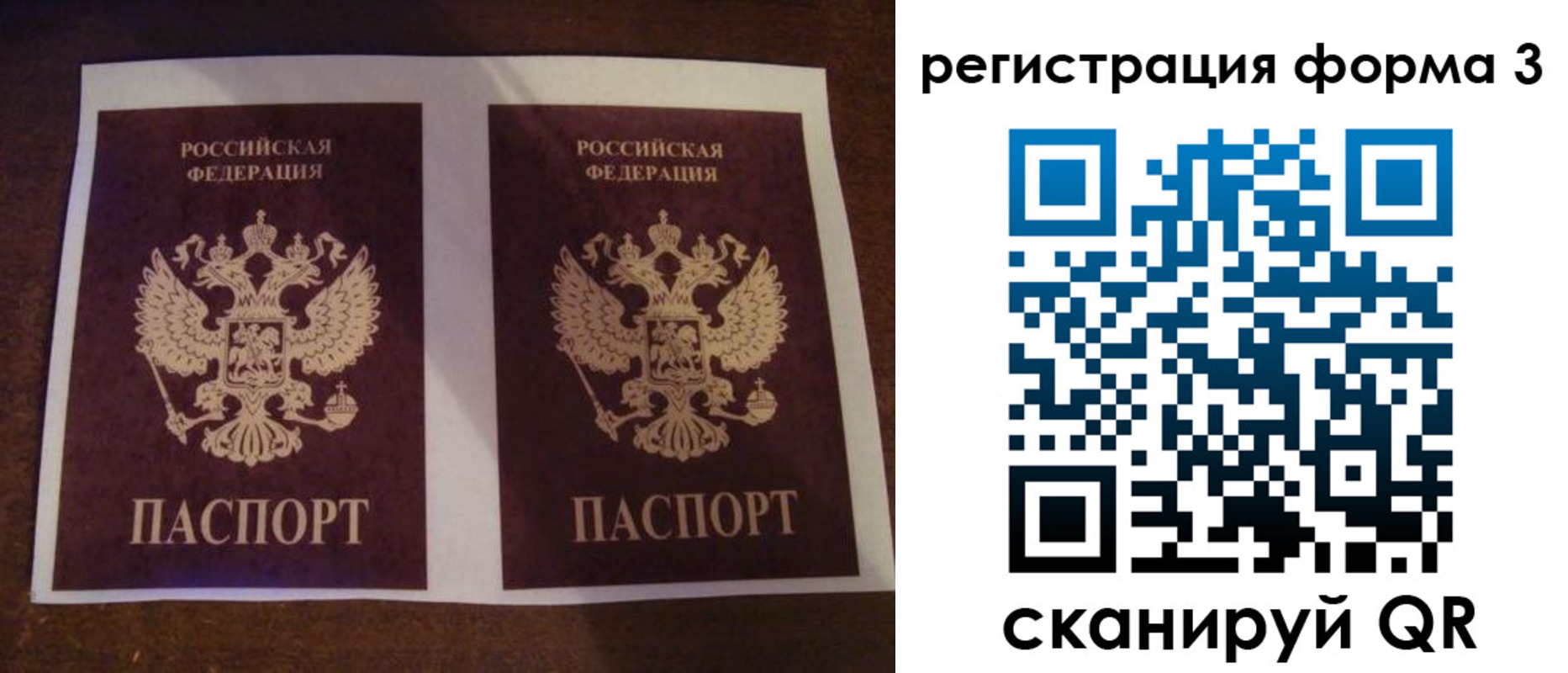 прописка 2025 в Киселёвске